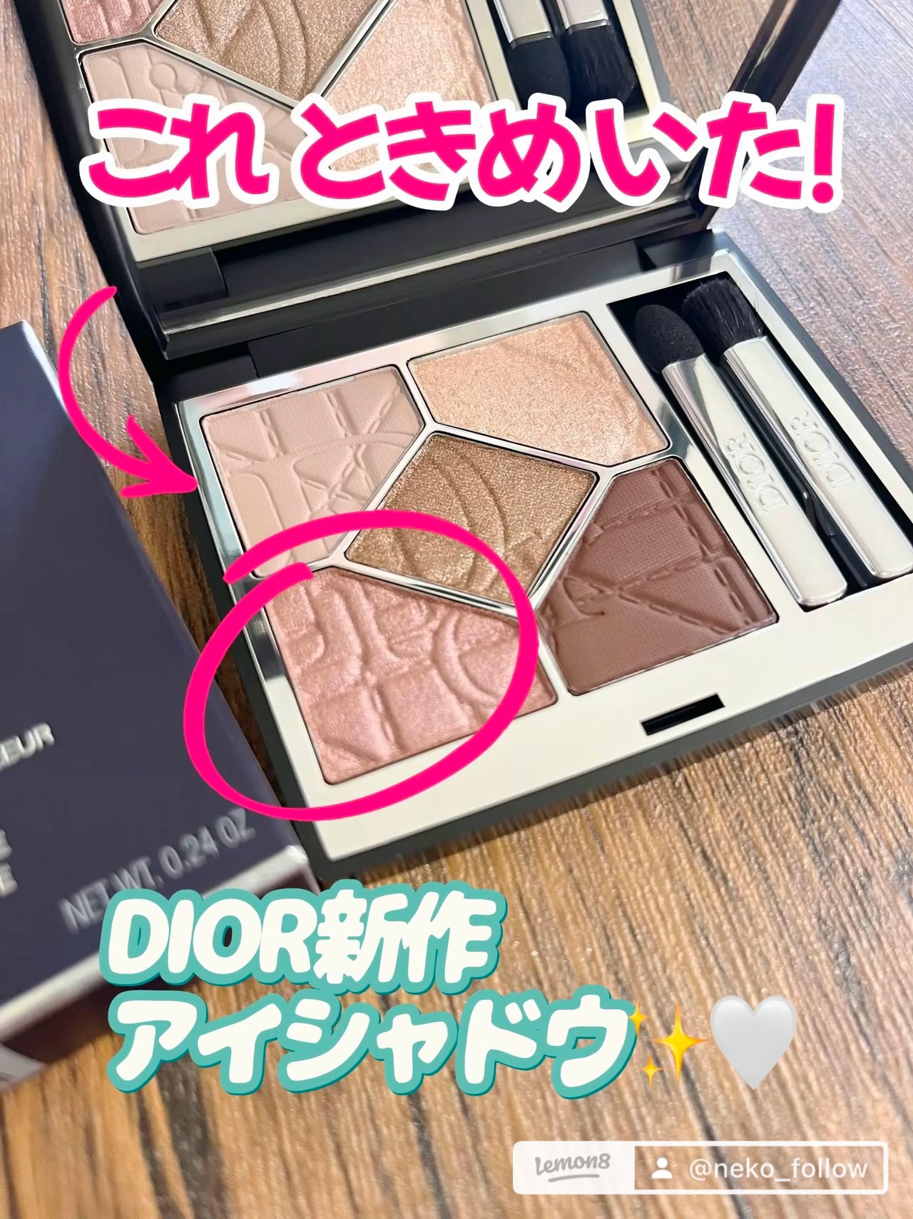 【旧】ディオールショウ サンク クルール（限定品）/Dior/アイシャドウを使ったクチコミ（2枚目）