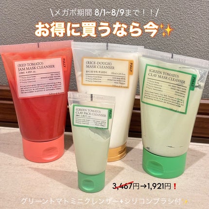 グリーントマトクレイマスククレンザー/FULLY/洗い流すパック・マスクを使ったクチコミ(5枚目)