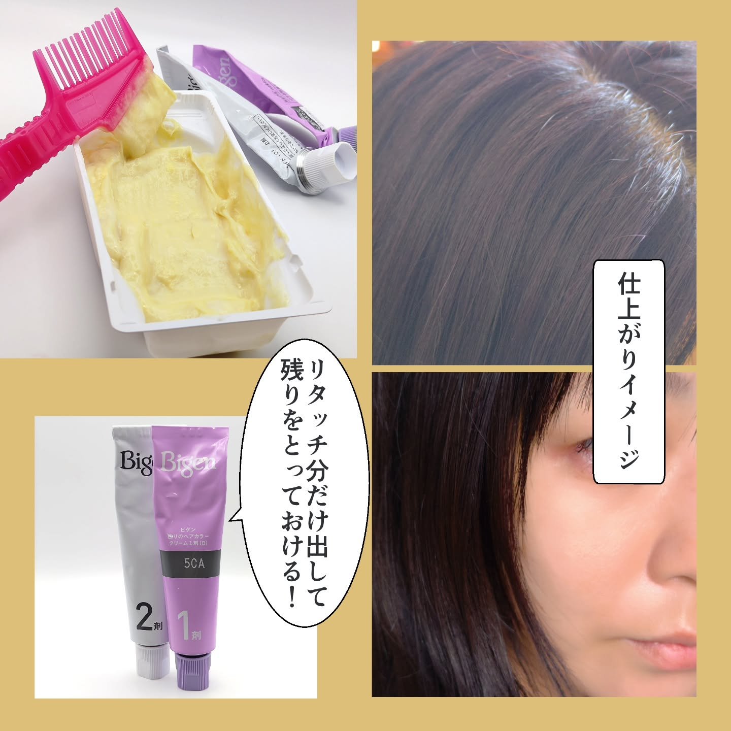 香りのヘアカラー クリーム/ビゲン/ヘアカラーを使ったクチコミ（3枚目）