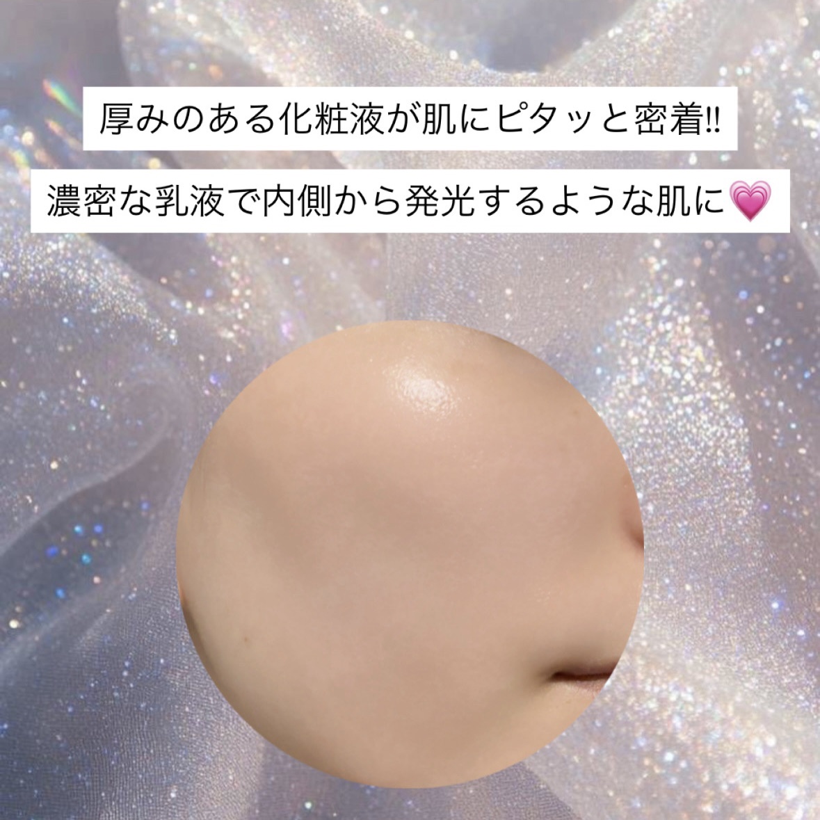 アフターグロウドロップ/DEW/化粧水を使ったクチコミ（2枚目）