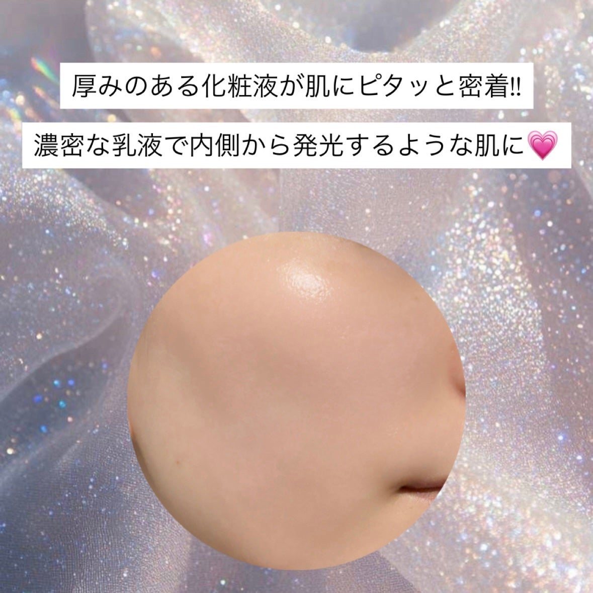 アフターグロウドロップ/DEW/化粧水を使ったクチコミ(2枚目)