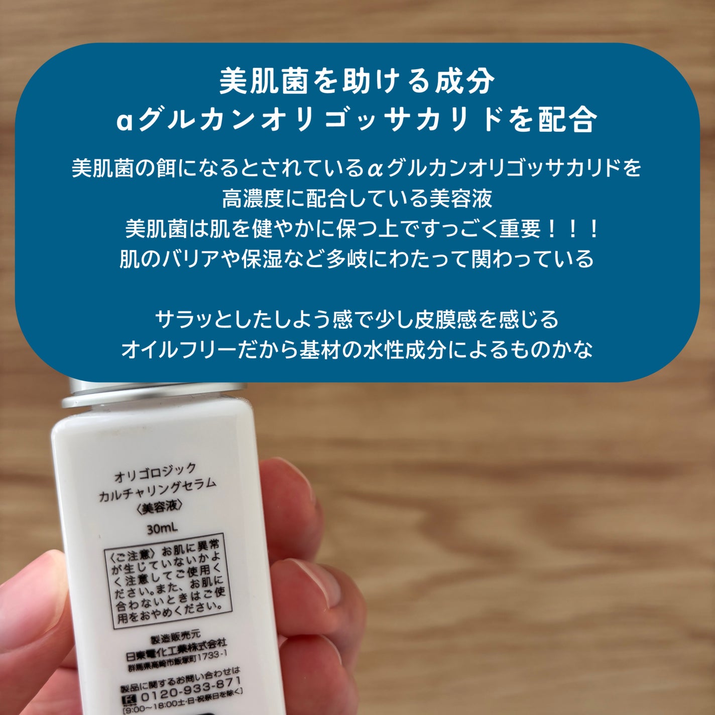 カルチャリングセラム/オリゴロジック/美容液を使ったクチコミ(2枚目)