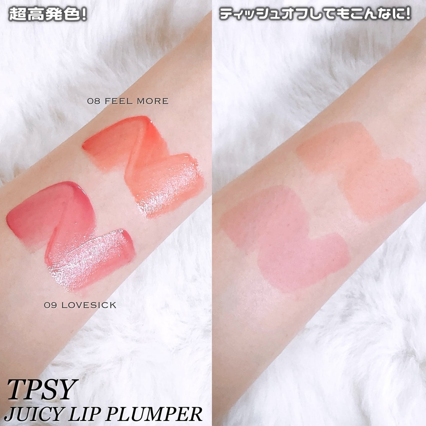 ジューシーリッププランパー6g/TPSY/リッププランパーを使ったクチコミ(3枚目)