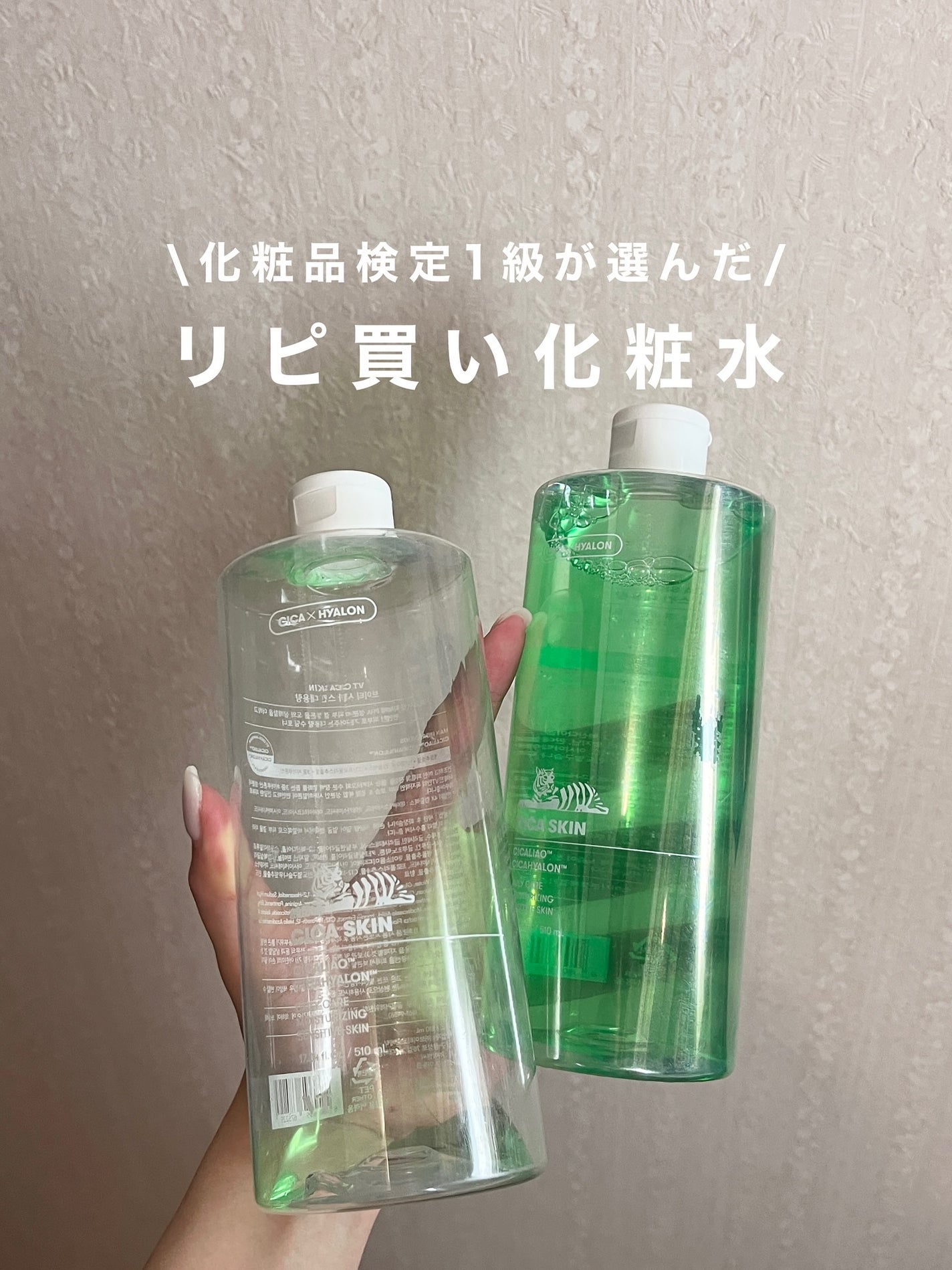 CICA エマルジョン/VT/乳液を使ったクチコミ(1枚目)