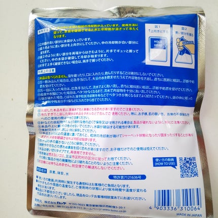 ヒヤロン/ロッテ/その他を使ったクチコミ(4枚目)