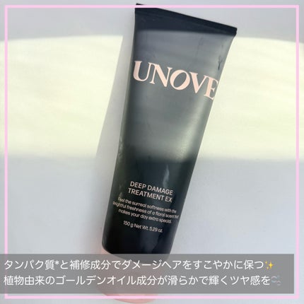 ディープダメージトリートメントEX/UNOVE/洗い流すヘアトリートメントを使ったクチコミ(2枚目)