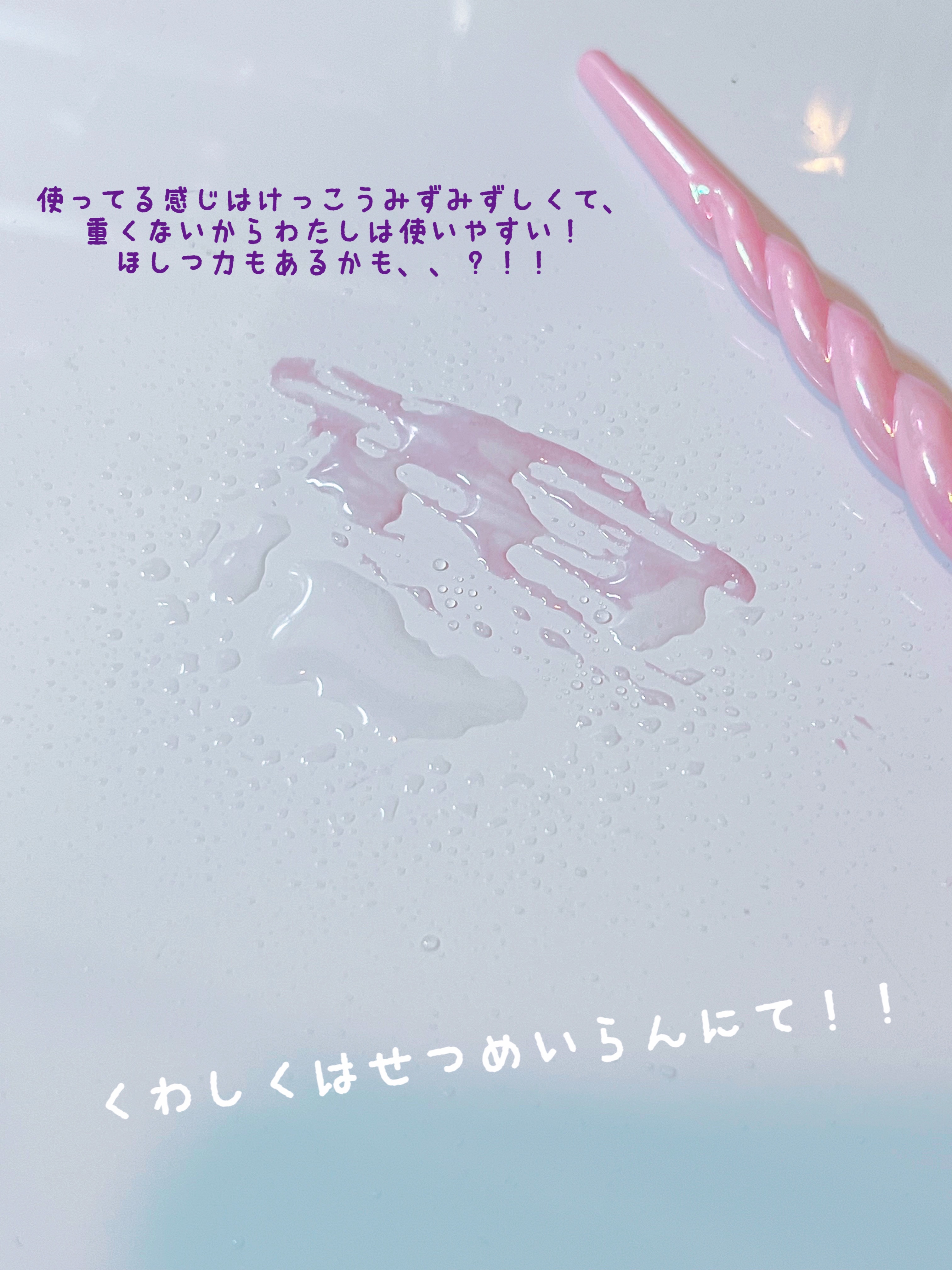 マーメイドスキンジェルUV/キャンメイク/日焼け止めジェルを使ったクチコミ（3枚目）