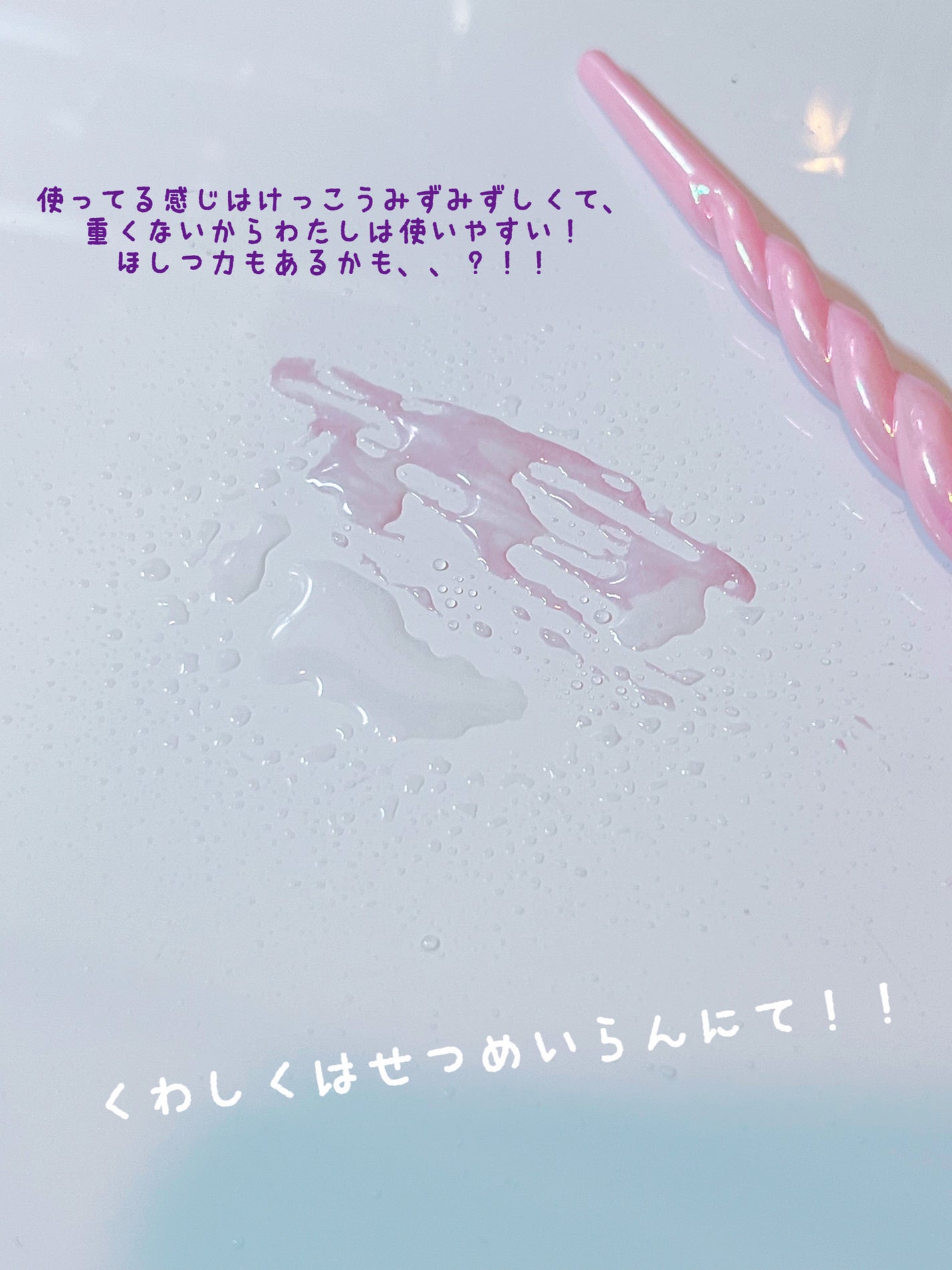 マーメイドスキンジェルUV/キャンメイク/日焼け止めジェルを使ったクチコミ(3枚目)