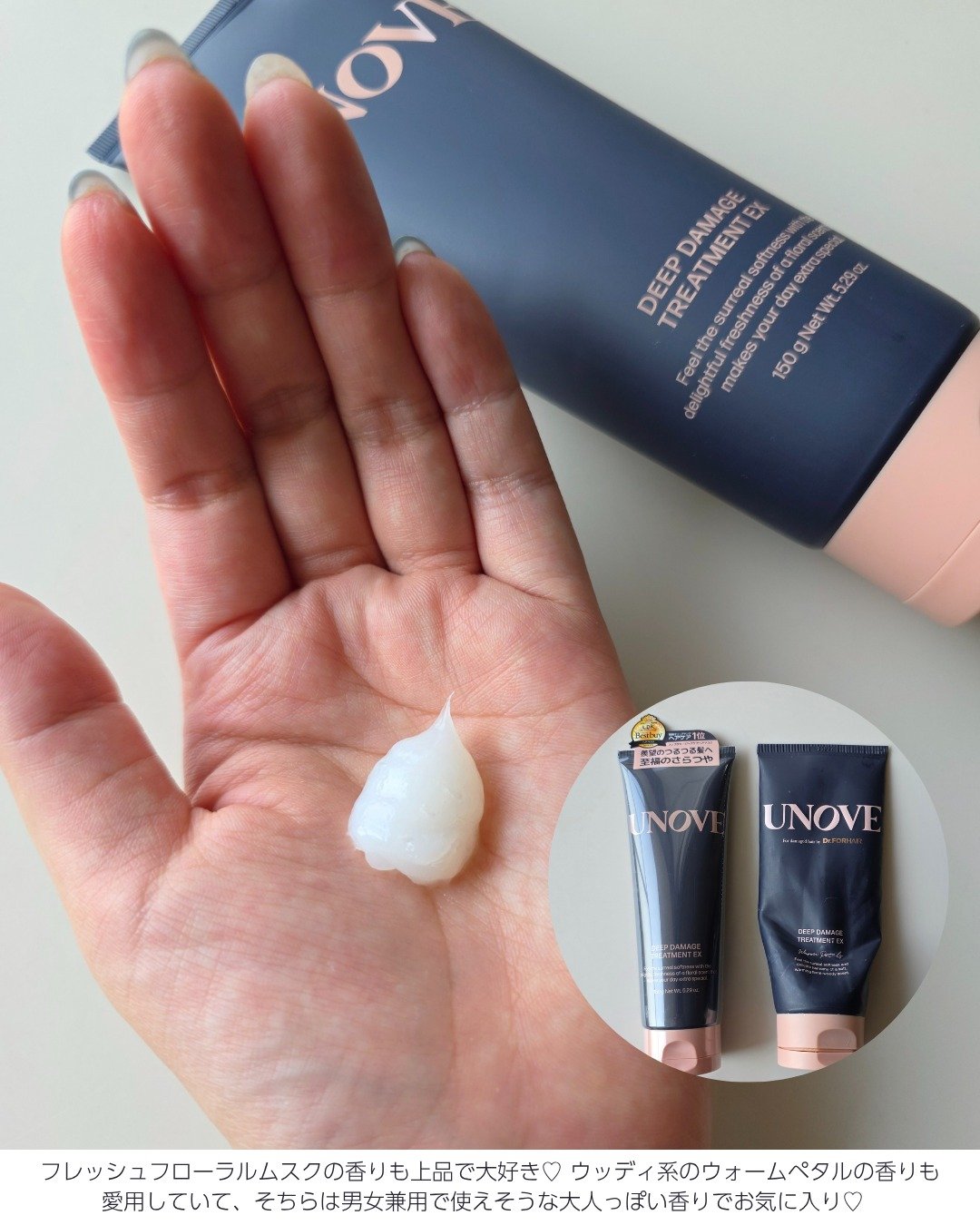 ディープダメージトリートメントEX/UNOVE/洗い流すヘアトリートメントを使ったクチコミ（3枚目）