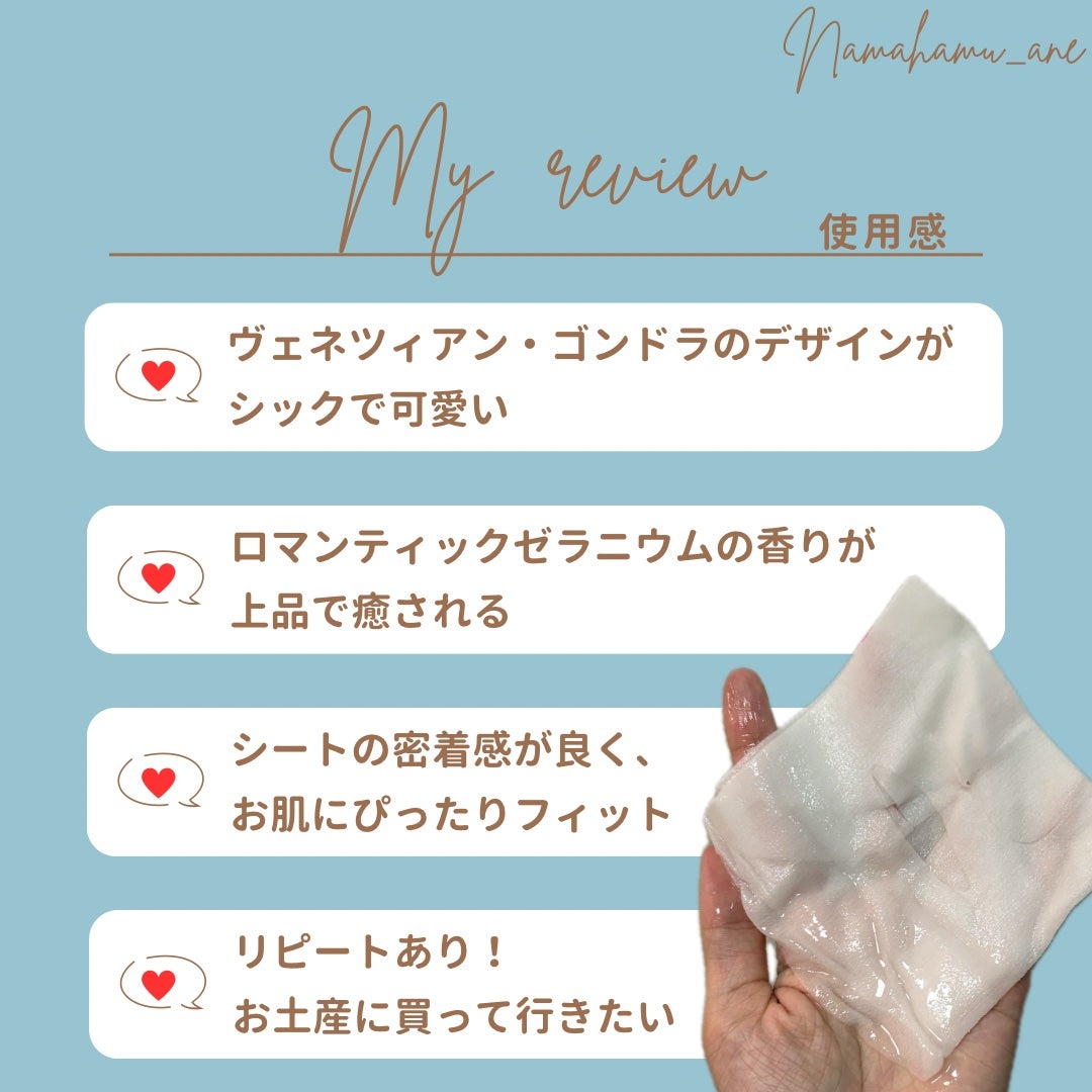 デザインフェイスパック/ディズニーストア/シートマスク・パックを使ったクチコミ(4枚目)