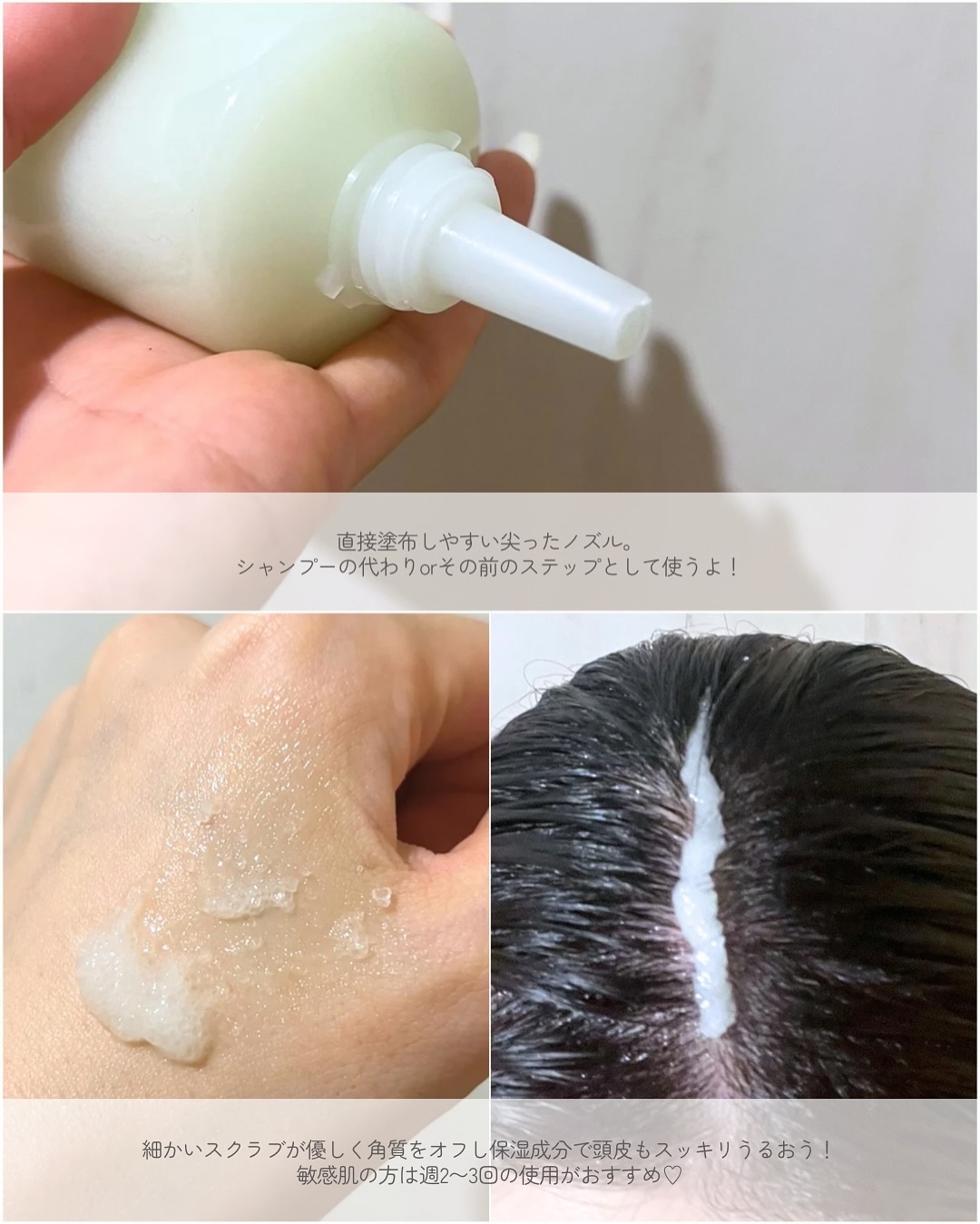 ローズマリー スカルプ スクラブ/AROMATICA/ヘッドスクラブを使ったクチコミ（3枚目）