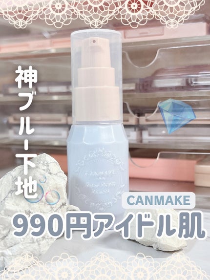 モイストプリズムプライマー/キャンメイク/化粧下地を使ったクチコミ(1枚目)