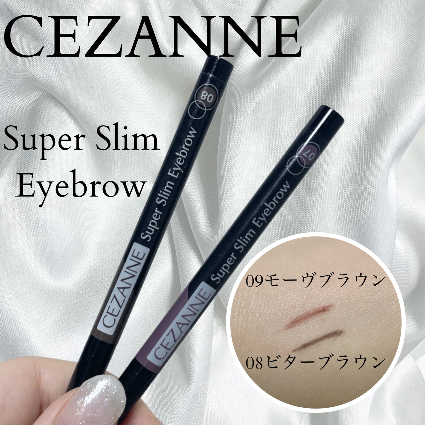 超細芯アイブロウ/CEZANNE/アイブロウペンシルを使ったクチコミ(1枚目)