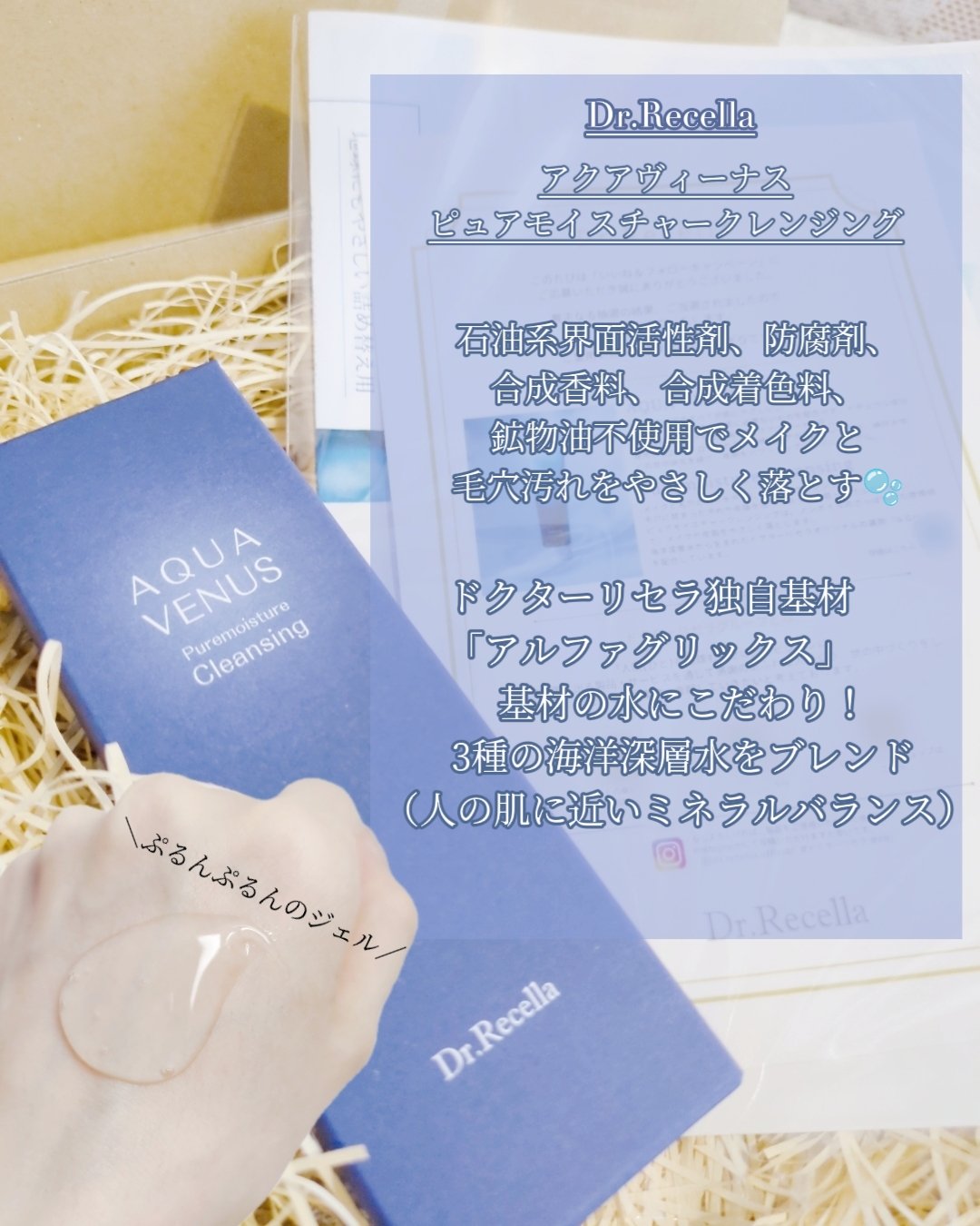 ピュアモイスチャークレンジング/アクアヴィーナス/クレンジングクリームを使ったクチコミ（2枚目）