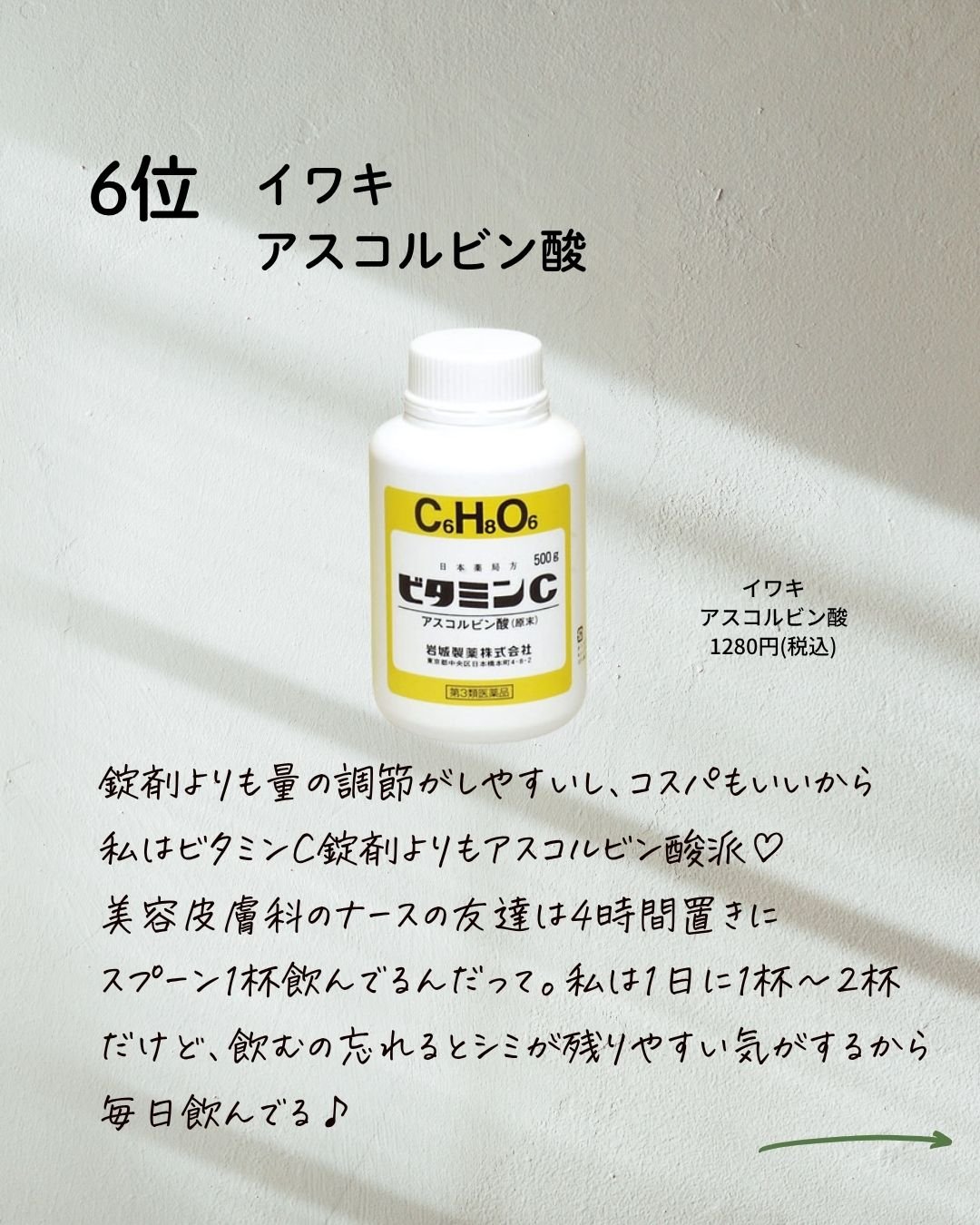 5番 白玉グルタチオンＣ美容液/numbuzin/美容液を使ったクチコミ（2枚目）