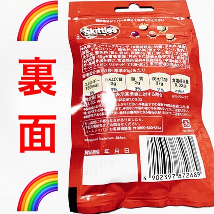 スキットルズ オリジナル/マース/その他食品を使ったクチコミ(2枚目)