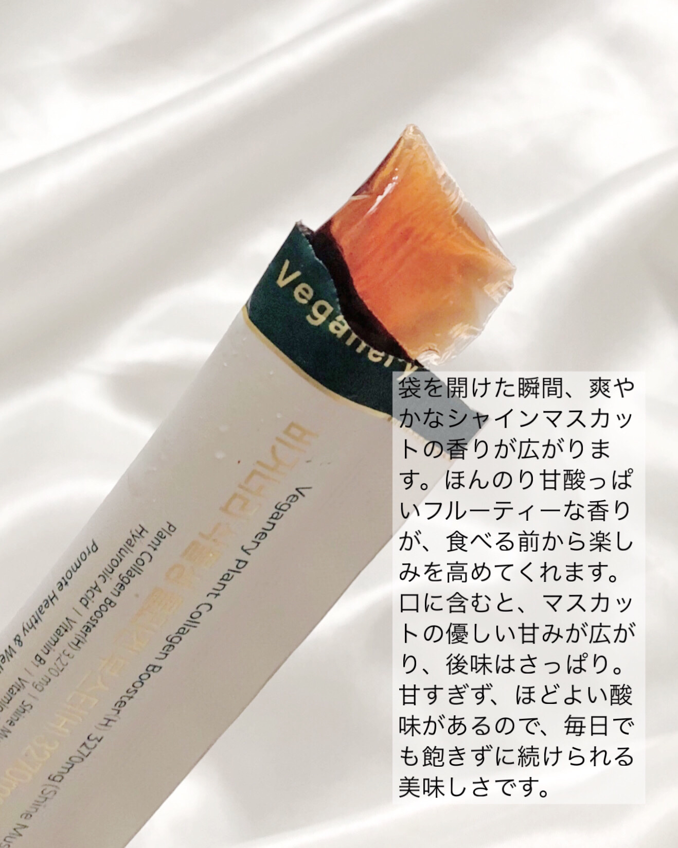 ヴィーガナリー植物性コラーゲン/ダルバ/美容サプリメントを使ったクチコミ（3枚目）