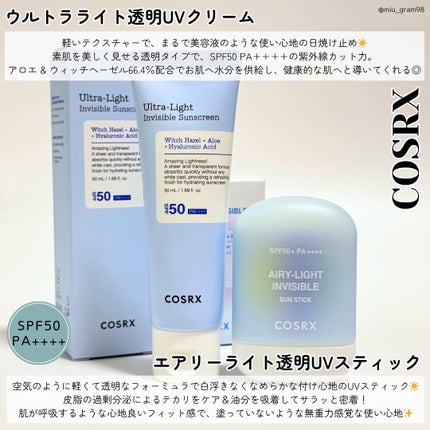エアリーライト 透明UVスティック/COSRX/日焼け止めスティックを使ったクチコミ(2枚目)