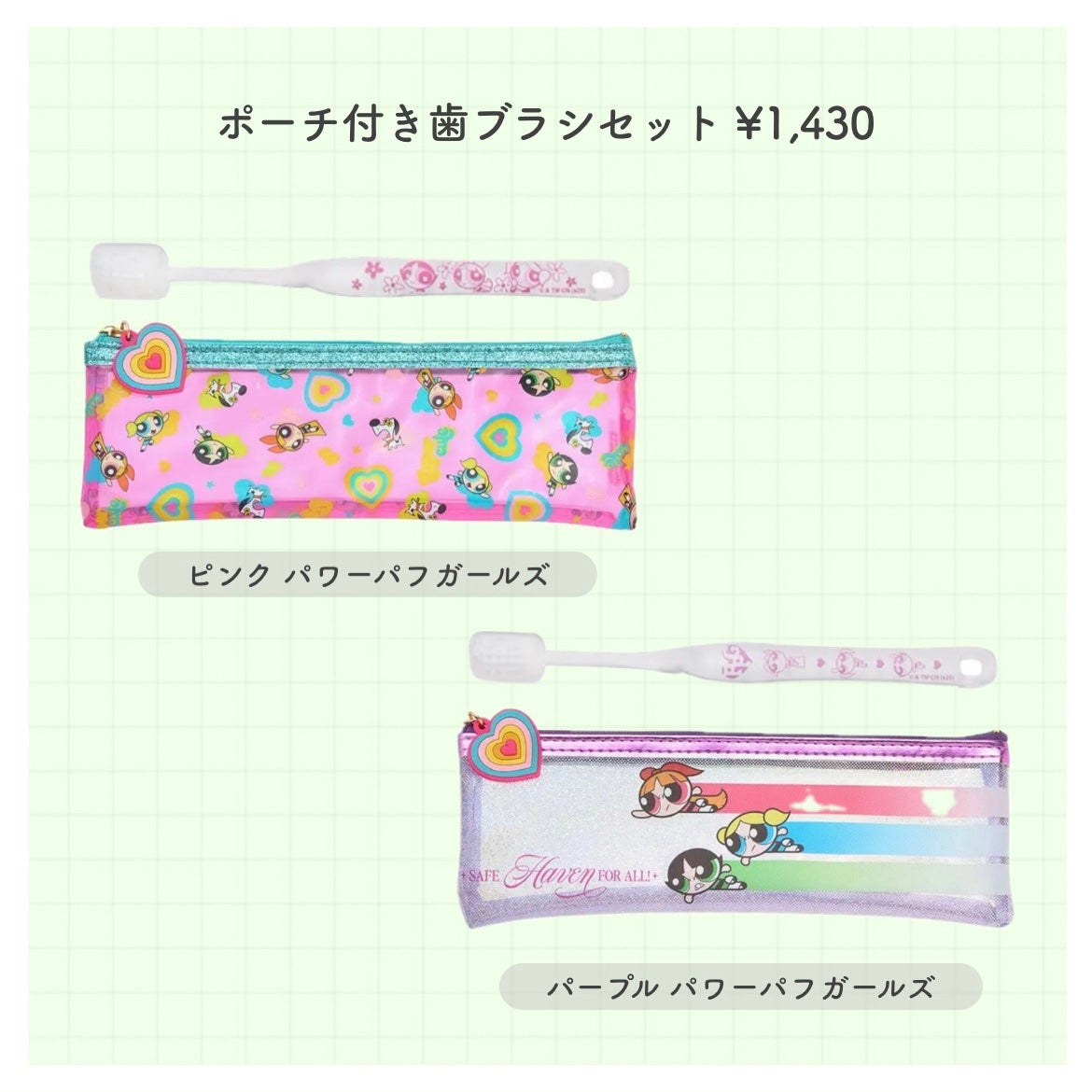 ちびまめ:フォロバします🩷 on LIPS 「パワパフ✖︎PLAZAコラボ第3弾〜(最後です)ポーチたちです..」(2枚目)