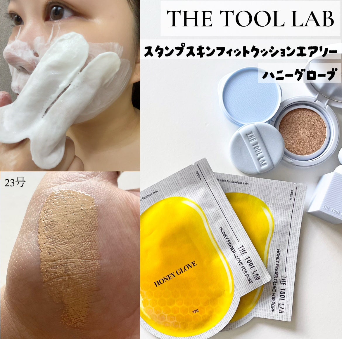 ハニーフィンガーグローブフォーポア/THE TOOL LAB/洗い流すパック・マスクを使ったクチコミ(1枚目)