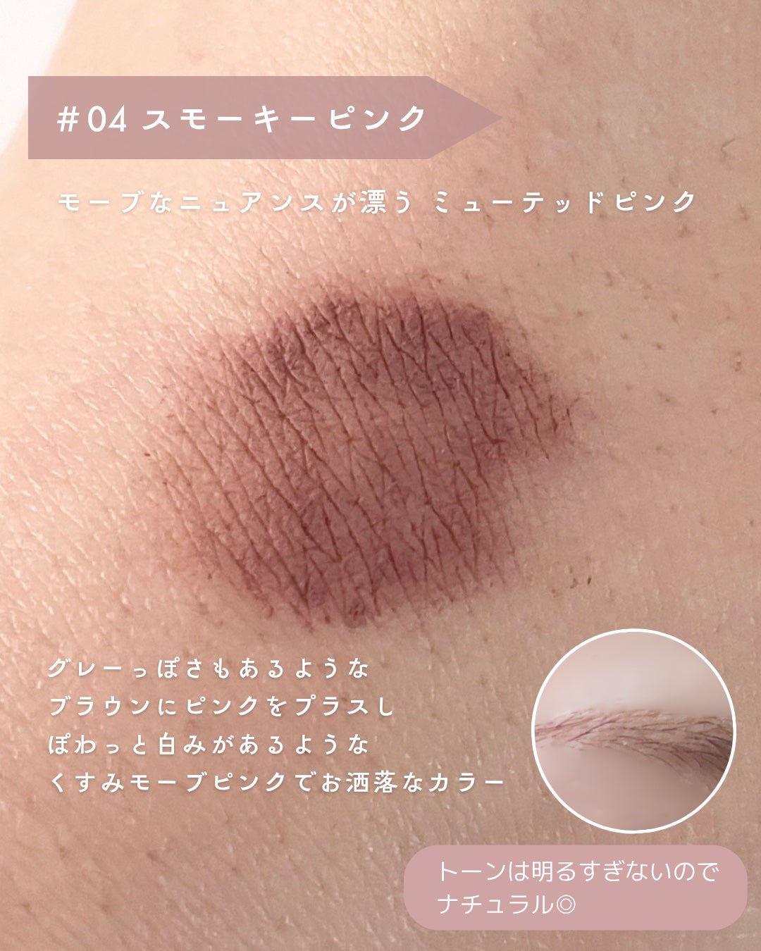 ラカ ピクシーブロウカラ/Laka/眉マスカラを使ったクチコミ(4枚目)