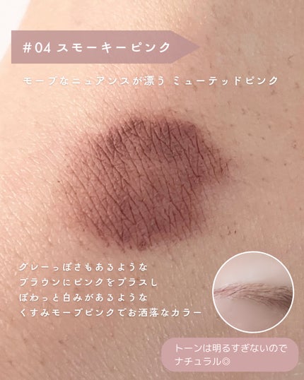 ラカ ピクシーブロウカラ/Laka/眉マスカラを使ったクチコミ(4枚目)