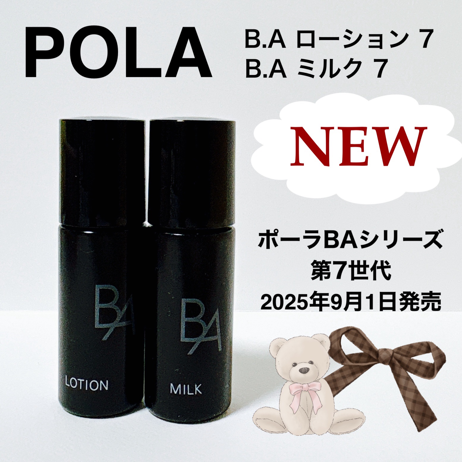 B.A ローション/B.A/化粧水を使ったクチコミ（1枚目）