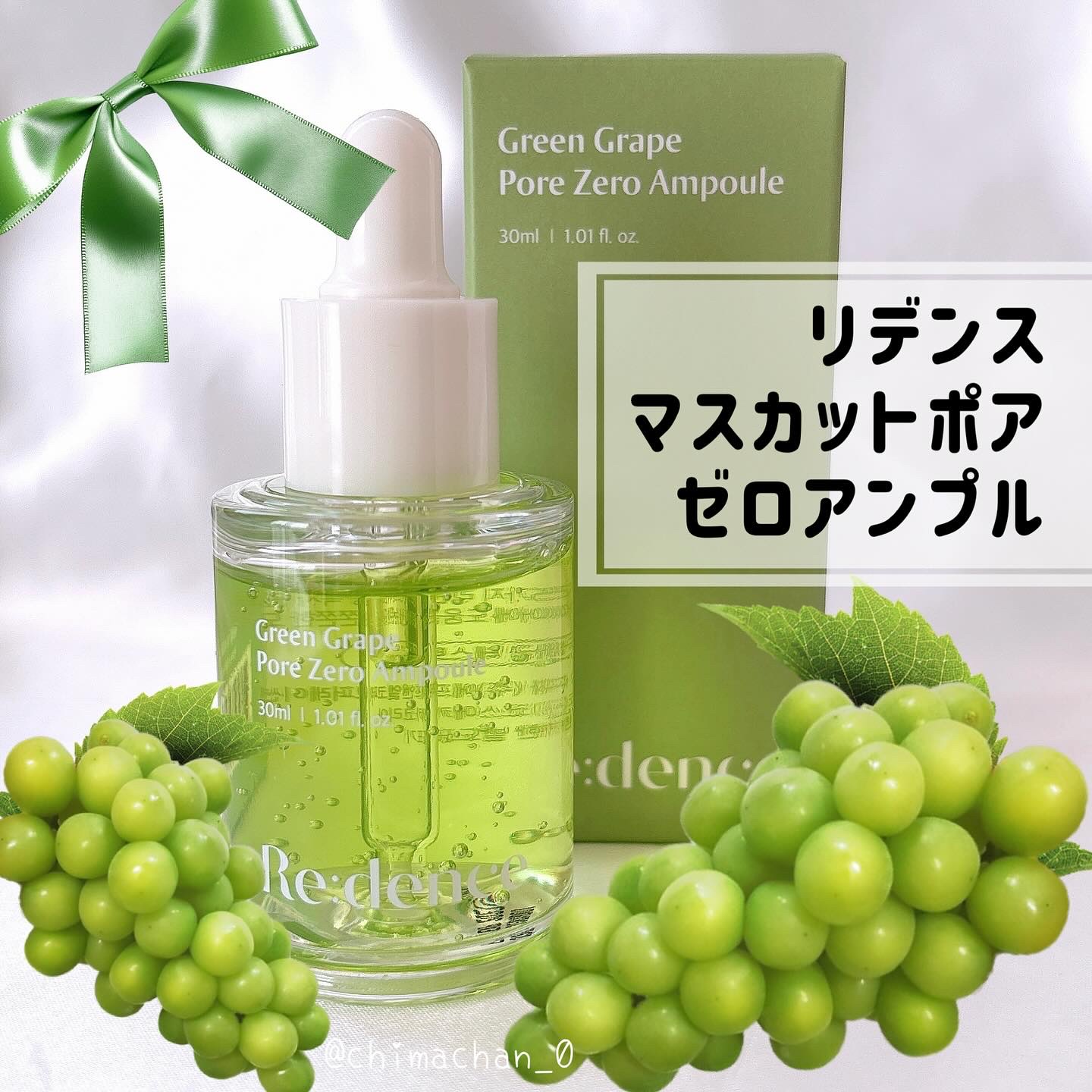 リデンス グレープポアゼロアンプル/redence/美容液を使ったクチコミ（1枚目）