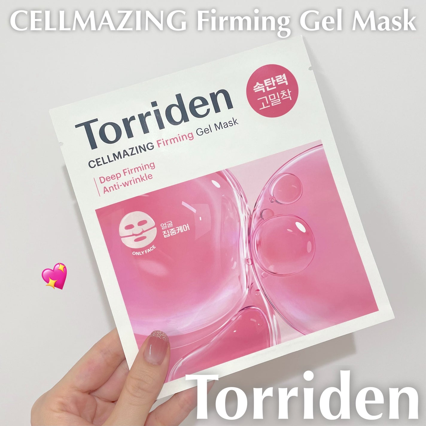 セルメイジング コラーゲン ファーミング ゲルマスク/Torriden/シートマスク・パックを使ったクチコミ(1枚目)