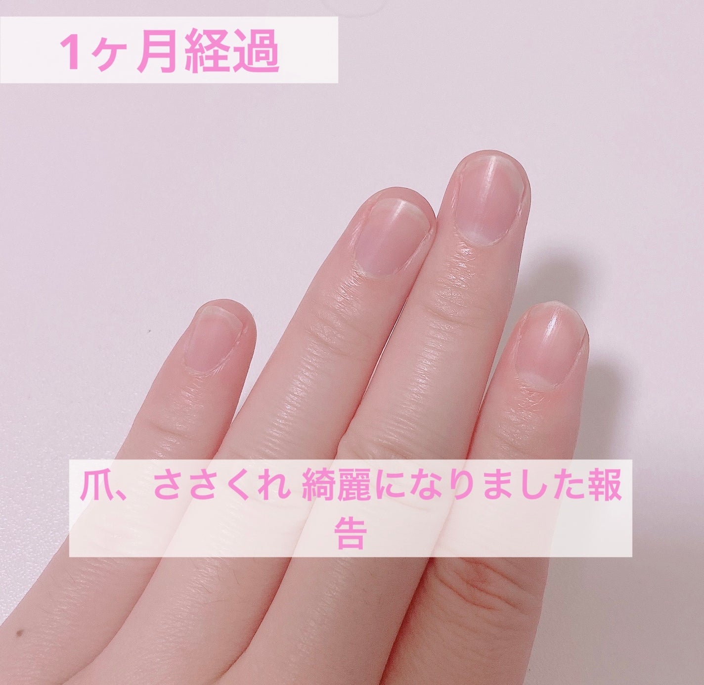 爪みがきキュピカ!/アリーナ/ネイル用品を使ったクチコミ(1枚目)