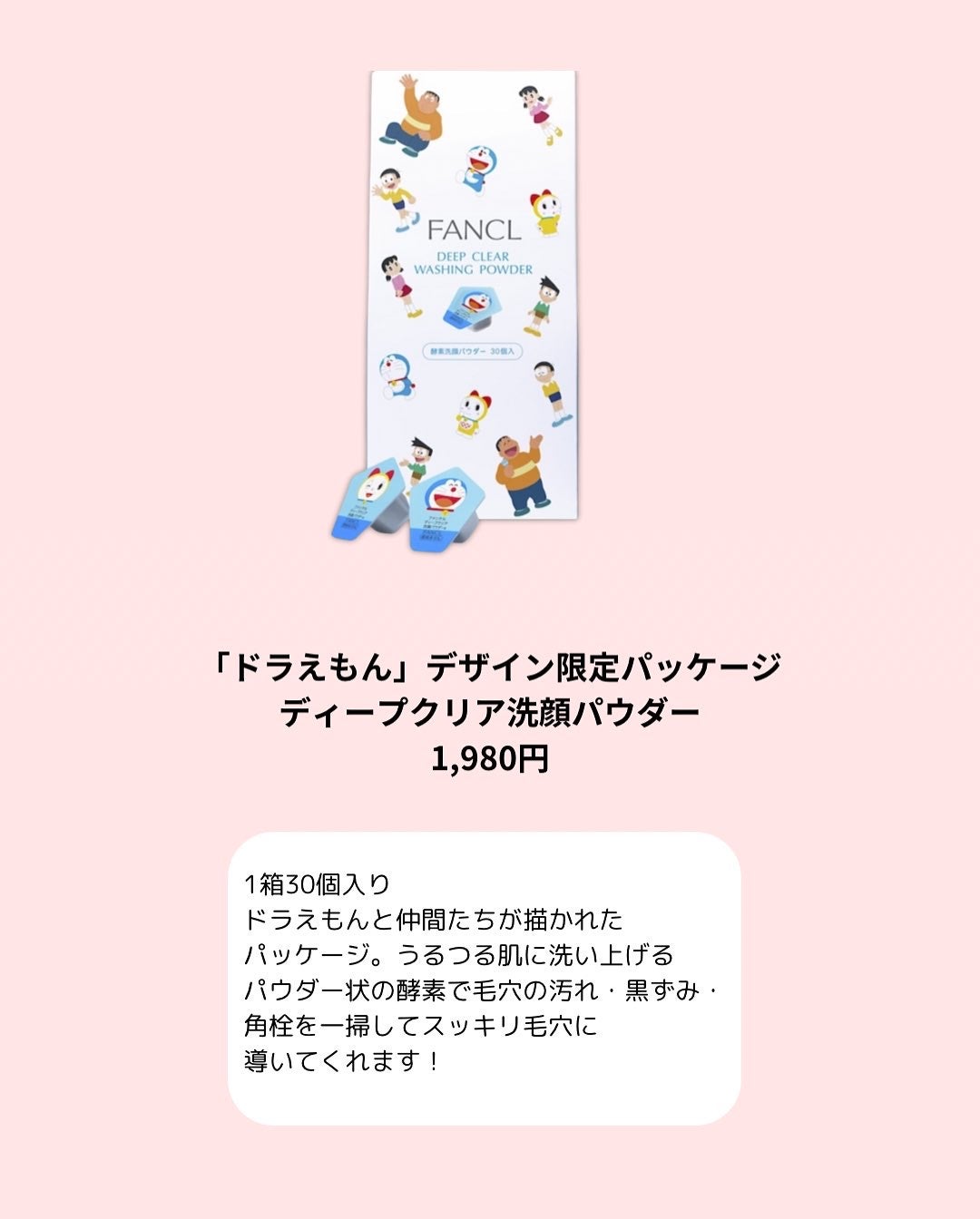 komako❤︎フォロバ100 on LIPS 「@komako_cosmeこんにちは!Komakoです💐ドラえ..」(5枚目)