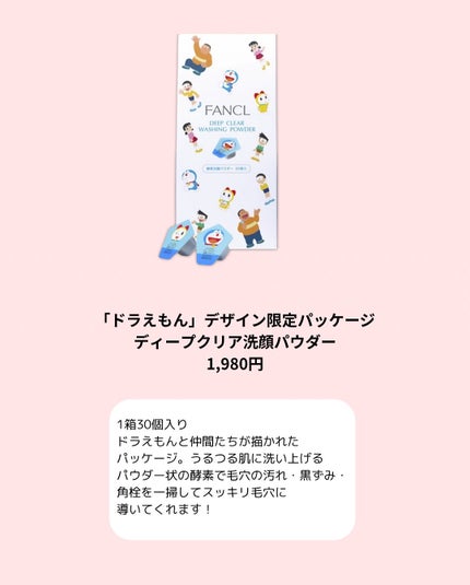 komako❤︎フォロバ100 on LIPS 「@komako_cosmeこんにちは!Komakoです💐ドラえ..」(5枚目)