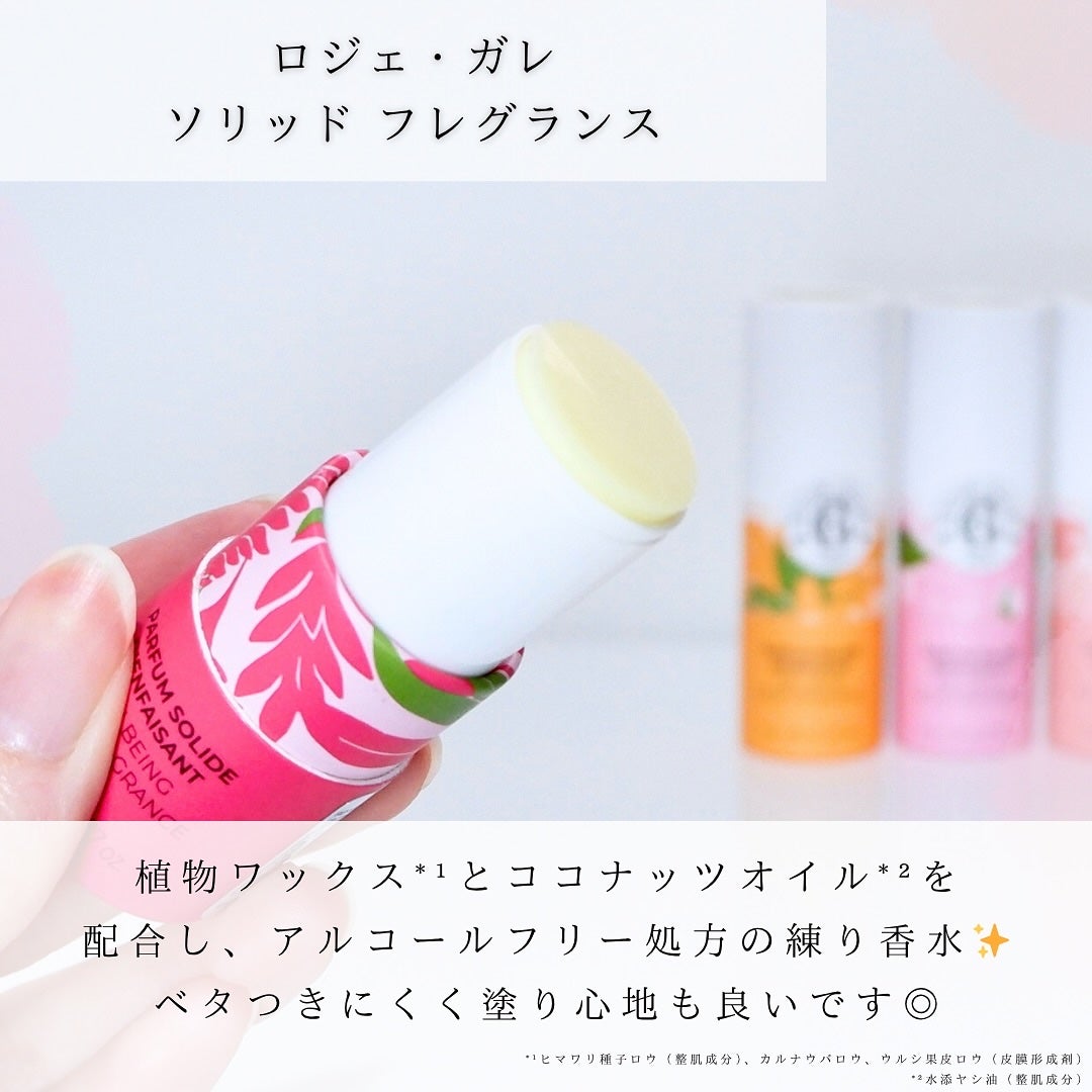 ソリッド フレグランス/ロジェ・ガレ/練り香水を使ったクチコミ(3枚目)