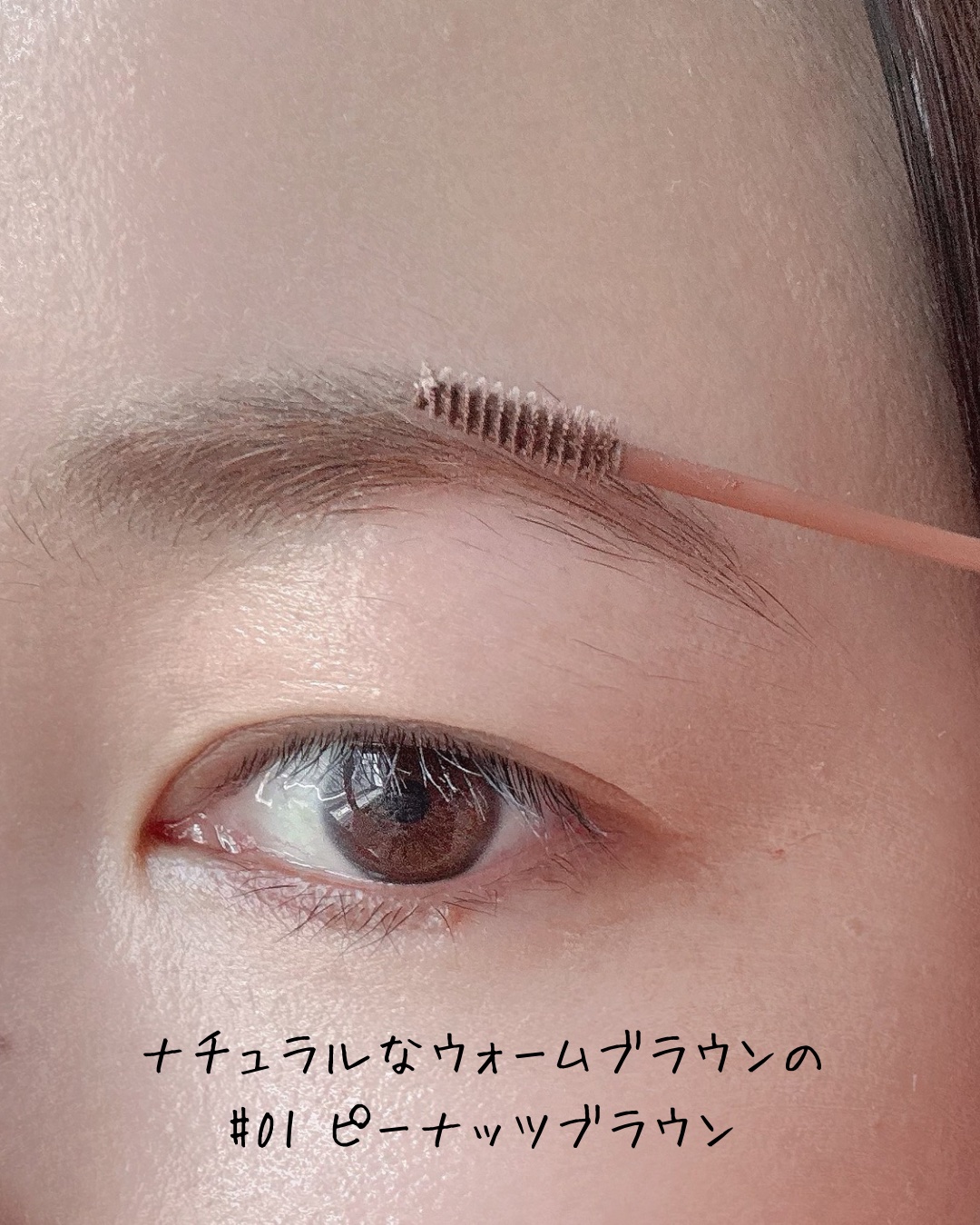 ラカ ピクシーブロウカラ/Laka/眉マスカラを使ったクチコミ（3枚目）
