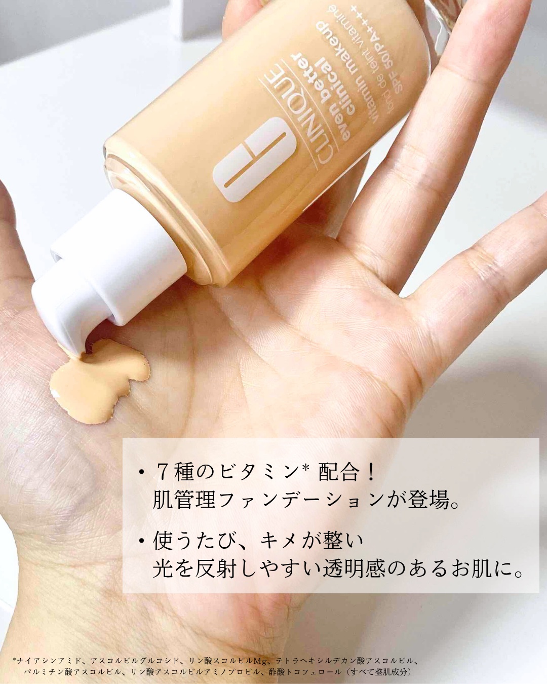 イーブン ベター メイクアップ  V ファンデーション 50/CLINIQUE/リキッドファンデーションを使ったクチコミ（2枚目）