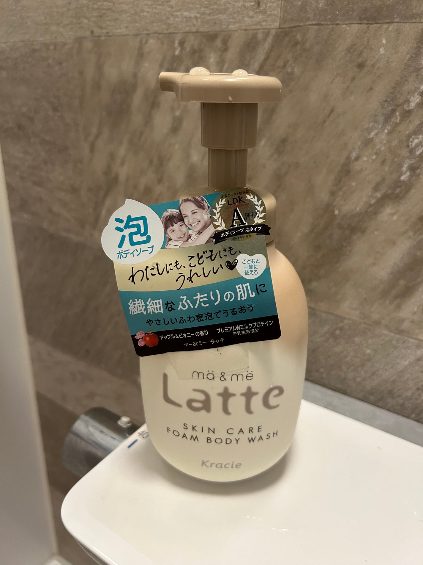 マー&ミー 泡で出てくるボディソープ/マー&ミー ラッテ/ボディソープを使ったクチコミ(1枚目)