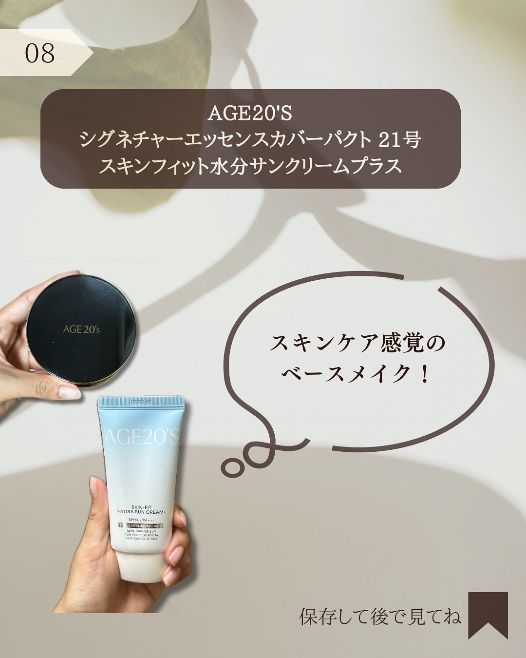 SIGNATURE ESSENCE COVER PACT /AGE20’s/クリーム・エマルジョンファンデーションを使ったクチコミ(8枚目)