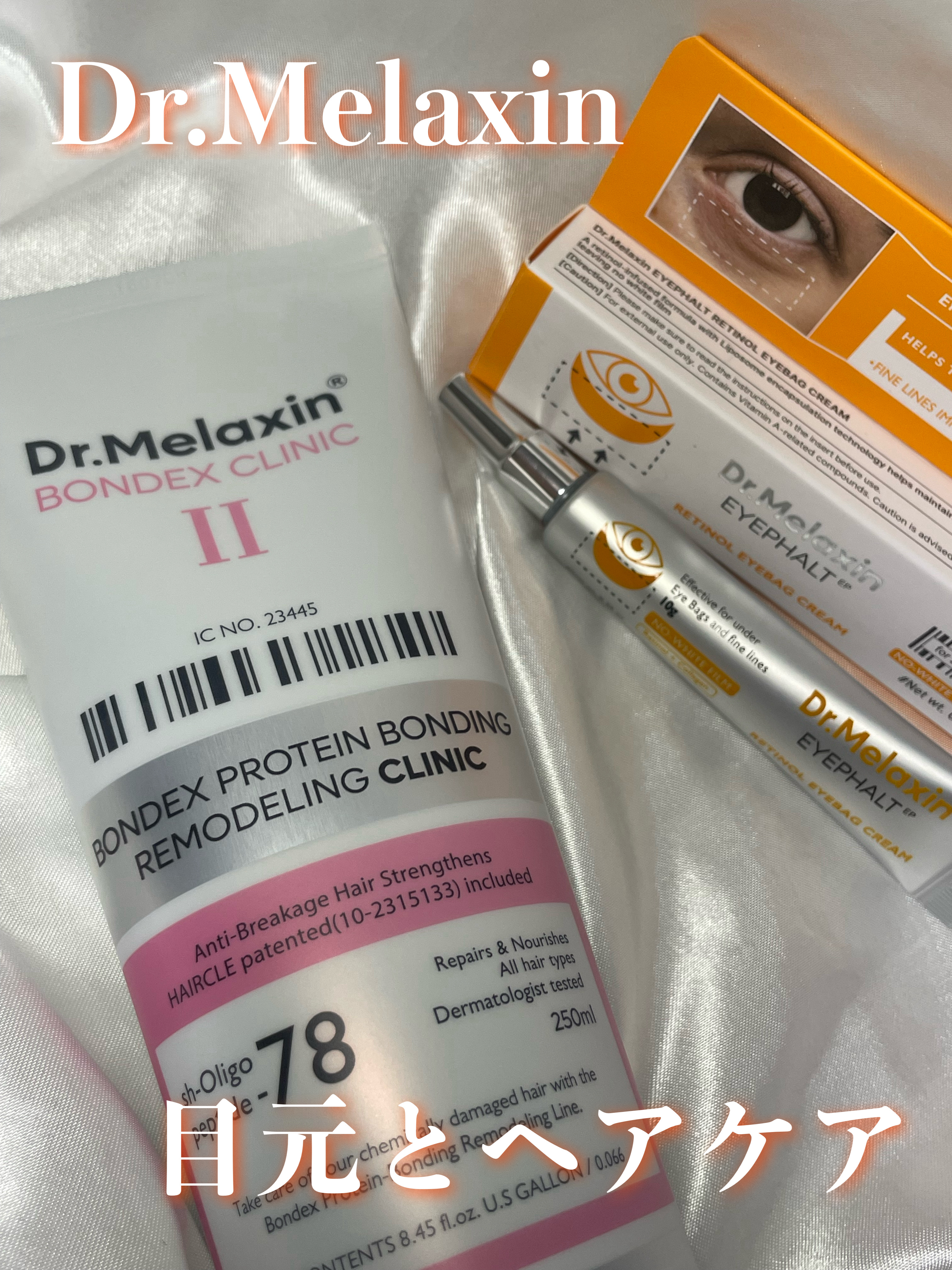 レチノールアイファルトアイバッククリーム/Dr.Melaxin/アイケア・アイクリームを使ったクチコミ（1枚目）