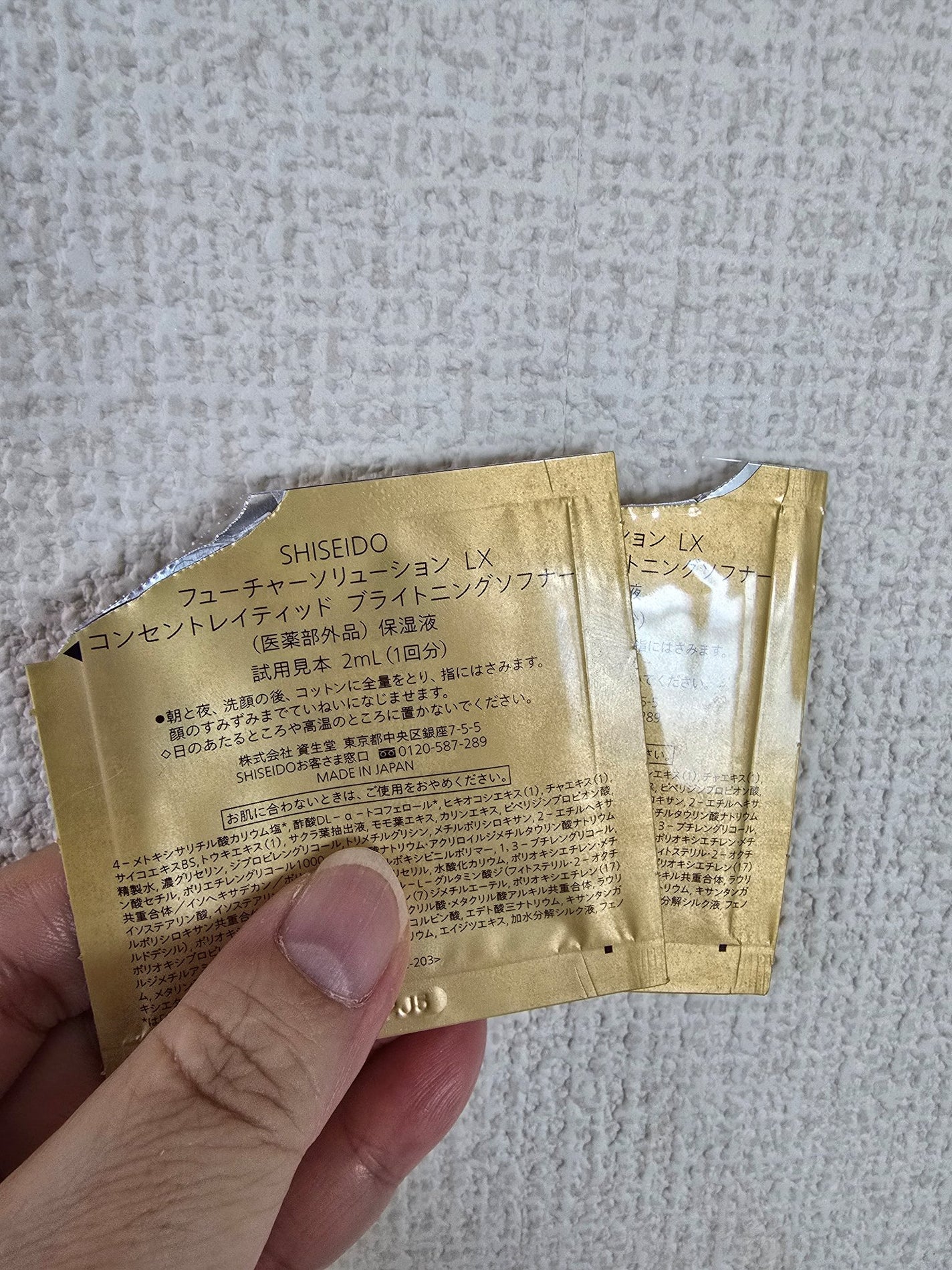 フューチャーソリューション LX コンセントレイテッド バランシングソフナー/SHISEIDO/美容液を使ったクチコミ(2枚目)