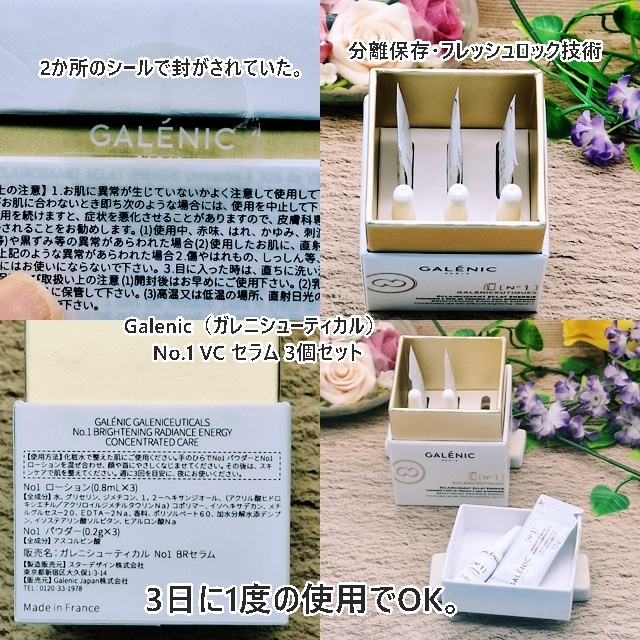 GALÉNIC ガレニシューティカル No.1 VC セラム/Galénic/美容液を使ったクチコミ（2枚目）