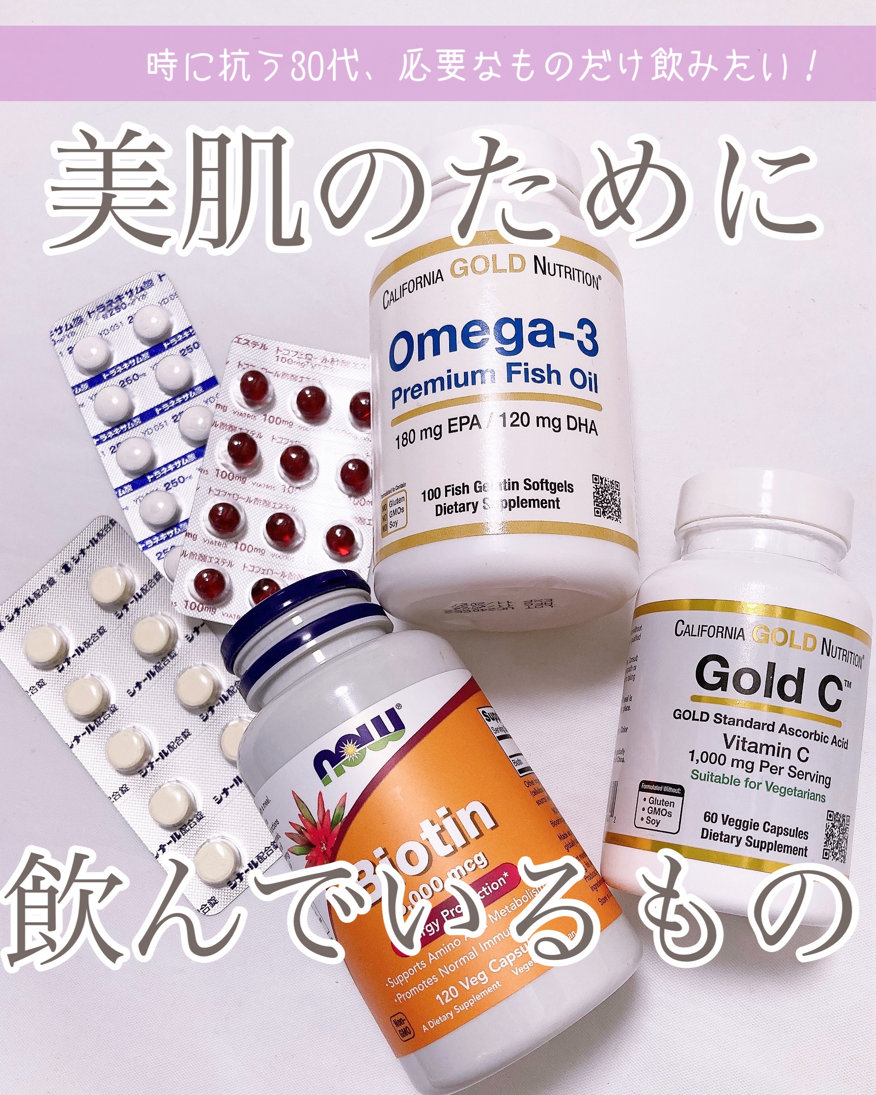 ビオチン/Now Foods/健康サプリメントを使ったクチコミ（1枚目）