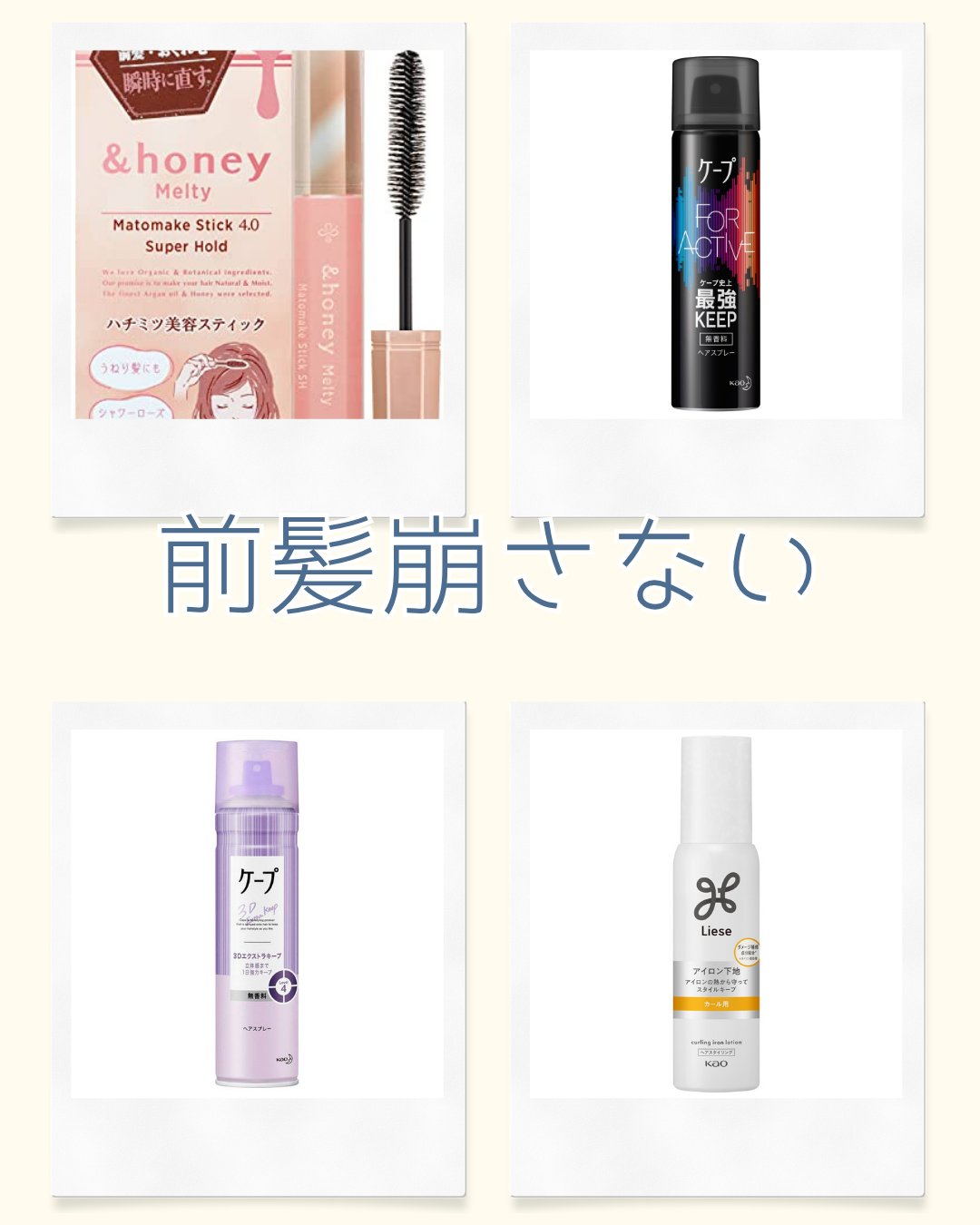 ケープ 3Dエクストラキープ 無香料/ケープ/ヘアスプレーを使ったクチコミ（1枚目）