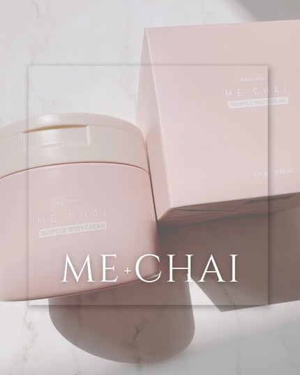 バクチオールスフレボディクリーム/MECHAI/ボディクリームを使ったクチコミ(1枚目)