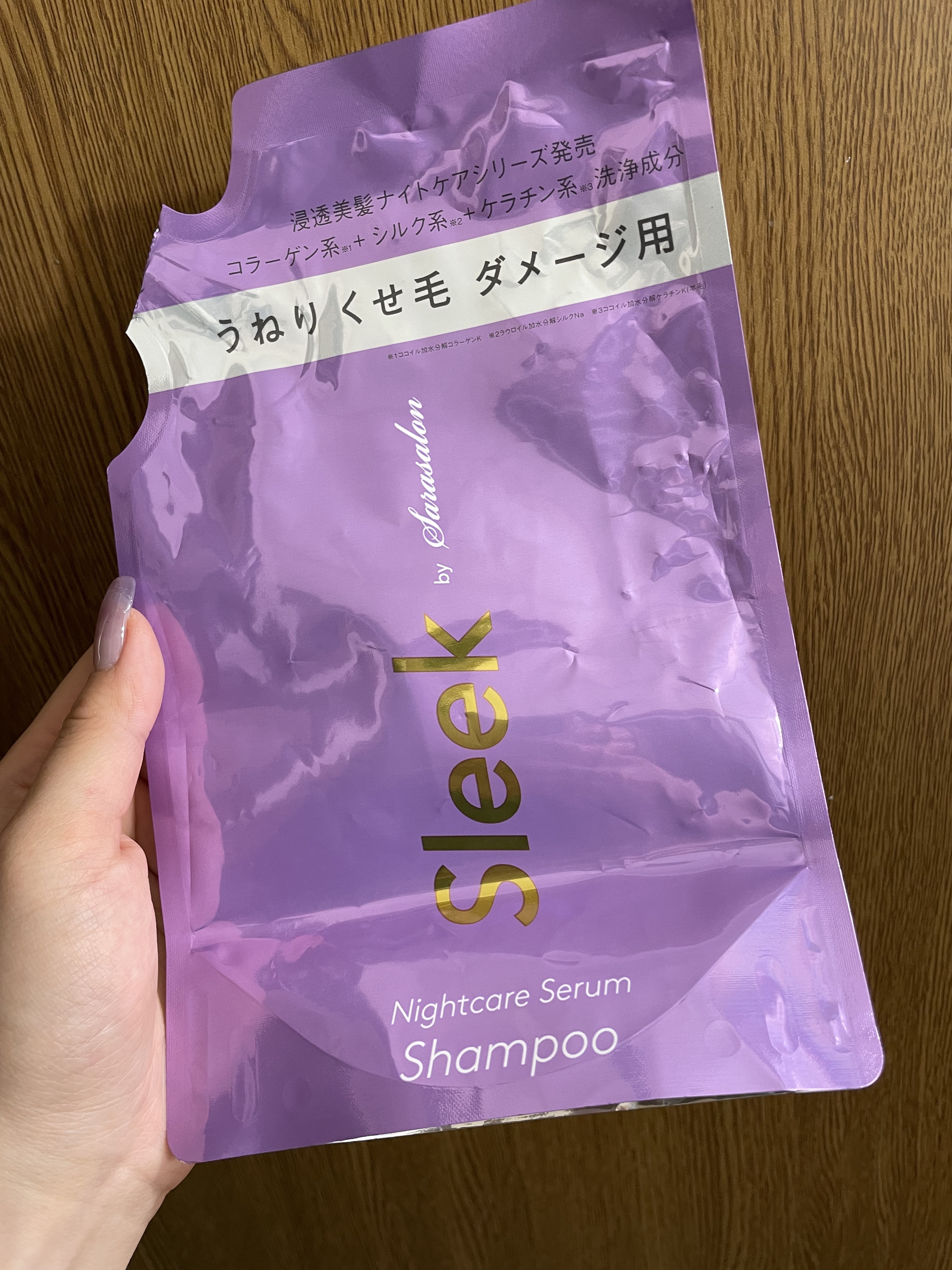 スリークバイサラサロン ナイトケアセラム シャンプー/トリートメント シャンプー詰め替え（340mL）/スリーク by サラサロン/市販シャンプーを使ったクチコミ（1枚目）