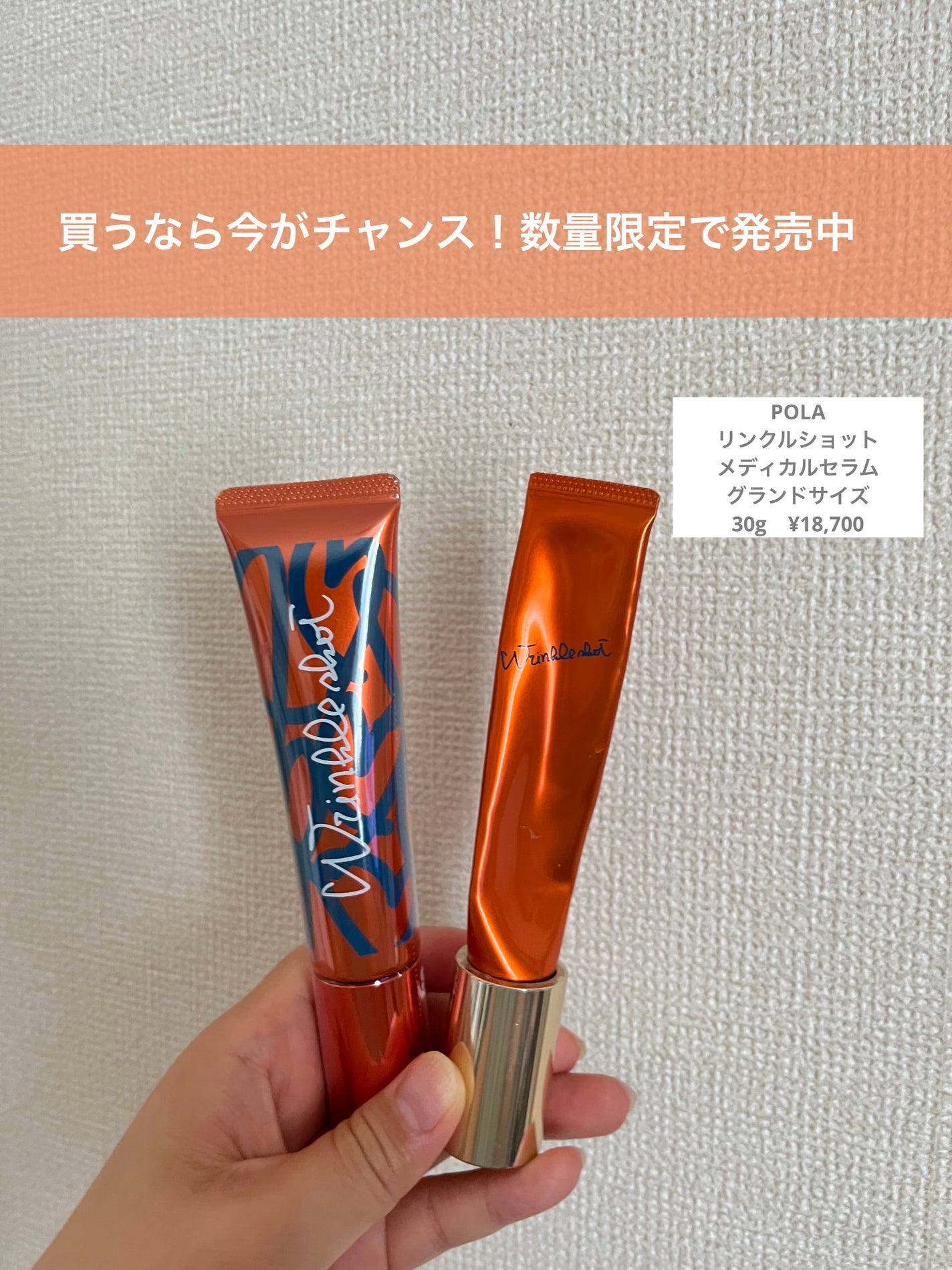 リンクルショット メディカル セラム N/リンクルショット/アイケア・アイクリームを使ったクチコミ(1枚目)