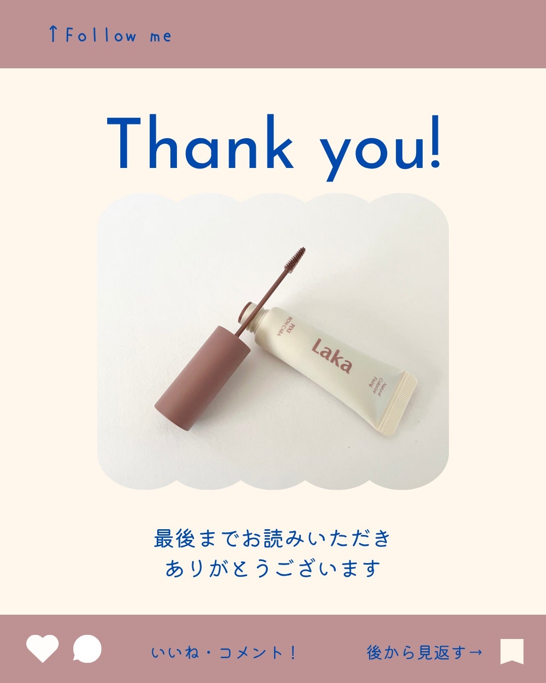 ラカ ピクシーブロウカラ/Laka/眉マスカラを使ったクチコミ(6枚目)