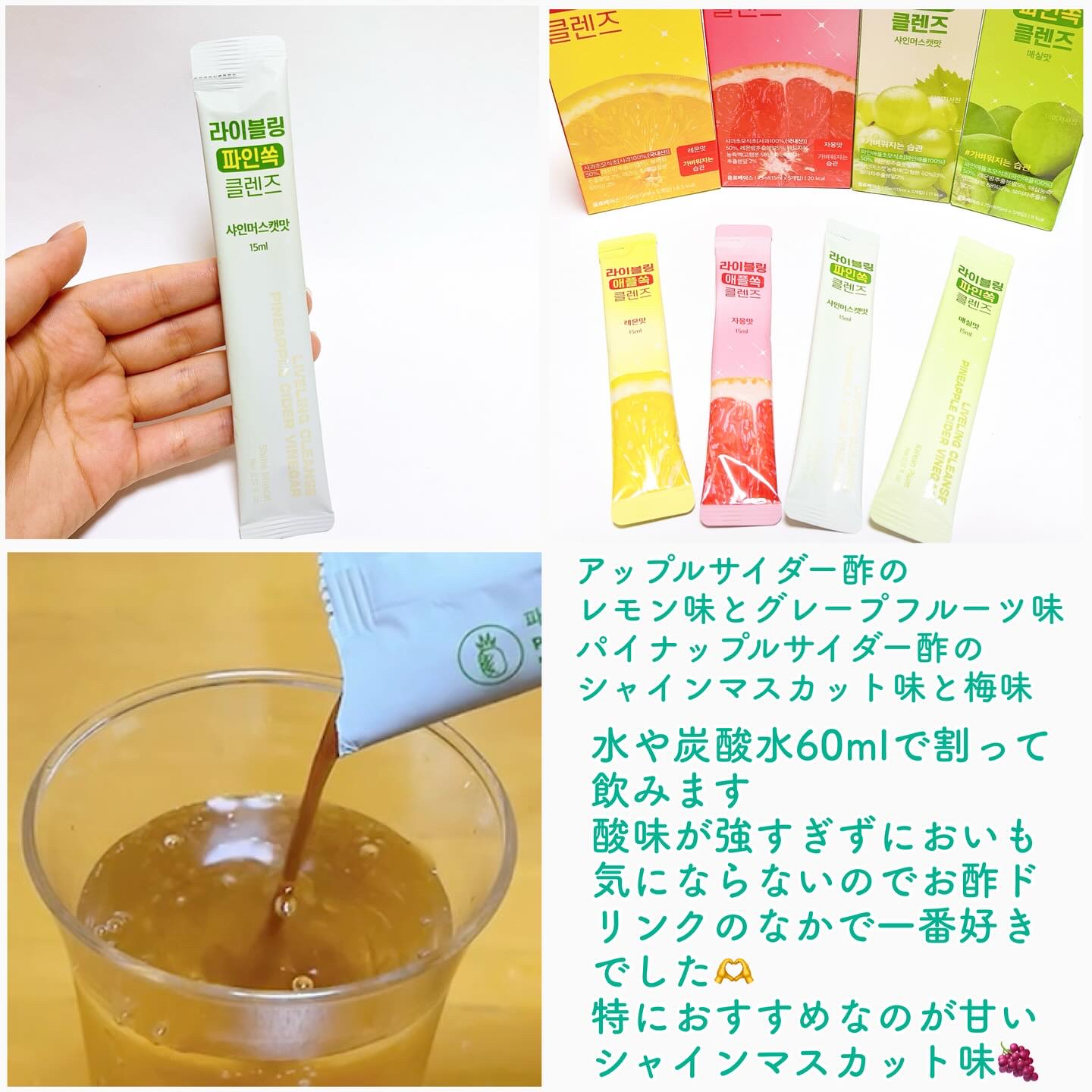 ライブリングアサビクレンズ/LIVELING/酵素ドリンクを使ったクチコミ（2枚目）