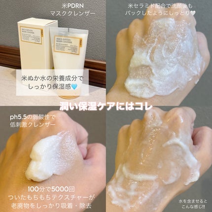 グリーントマトクレイマスククレンザー/FULLY/洗い流すパック・マスクを使ったクチコミ(4枚目)