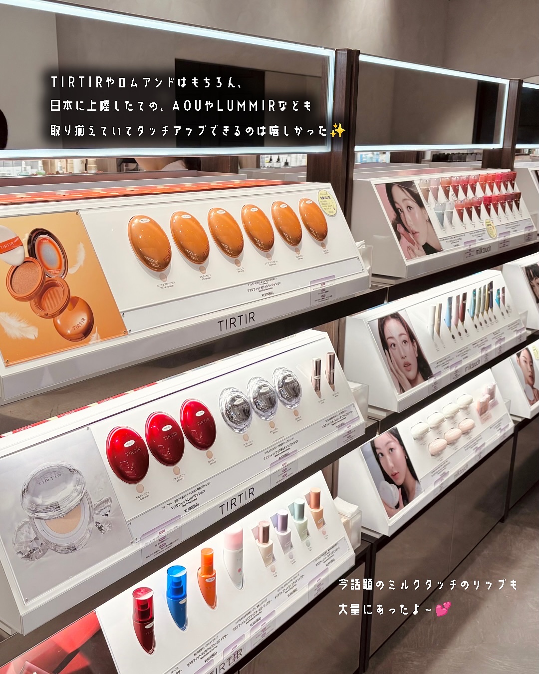 Lummir MELTING FIT SHINE BALMのクチコミ「📍NEDALI TOKYO
The SHEL'TTER TOKYO東急プラザ表参道「オモカド」.....」（2枚目）