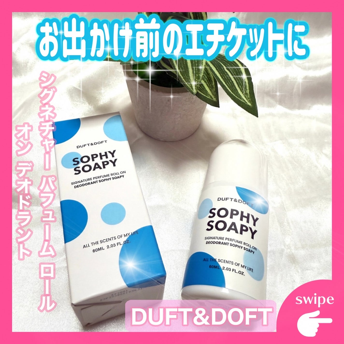 シグネチャーパフュームロールオンデオドラント/DUFT&DOFT/デオドラント・制汗剤を使ったクチコミ(1枚目)